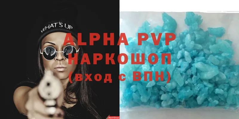 сколько стоит  Октябрьский  дарк нет состав  Alpha-PVP мука 