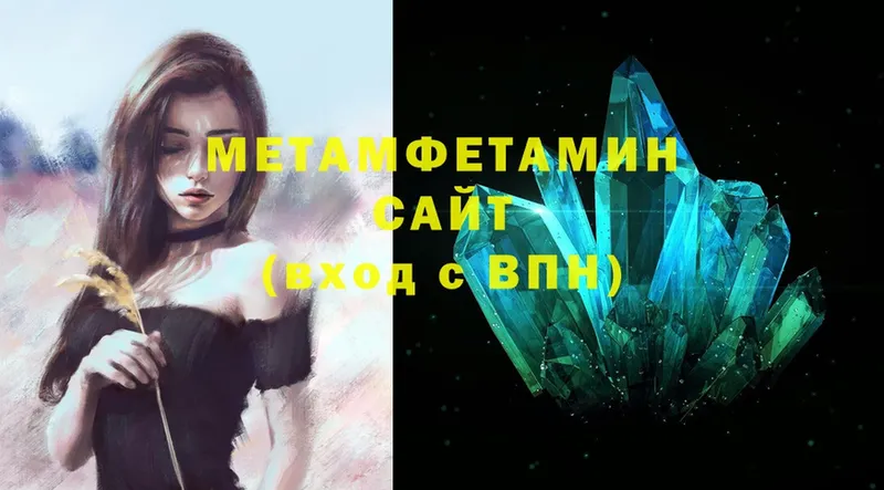 Метамфетамин Methamphetamine  Октябрьский 